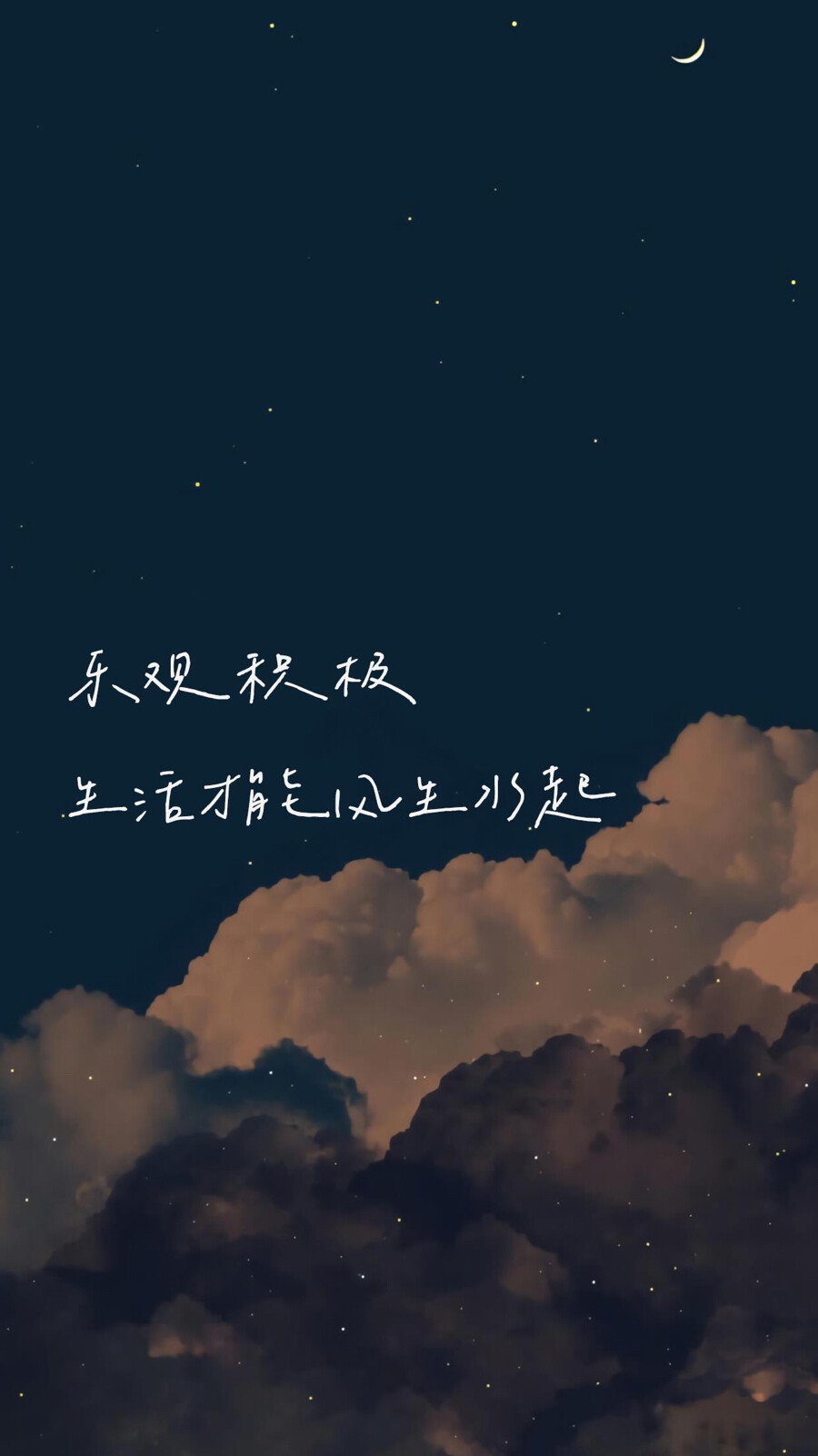 文字壁纸 治愈