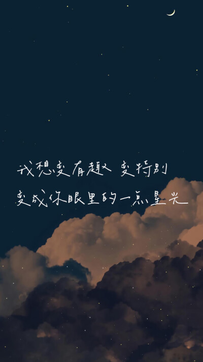 文字壁纸 治愈