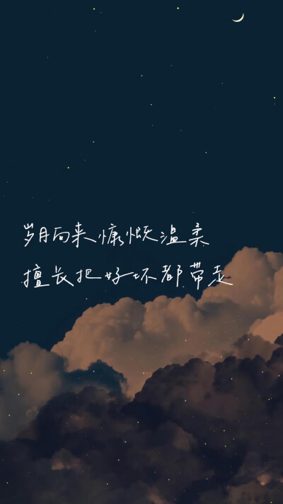 文字壁纸 治愈