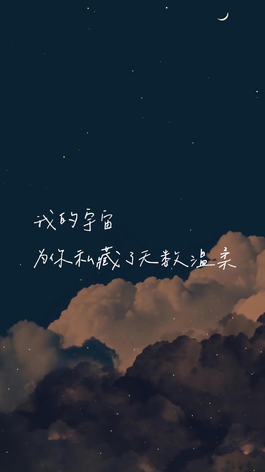 文字壁纸 治愈