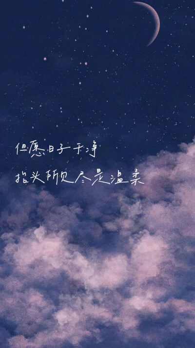 文字壁纸 治愈