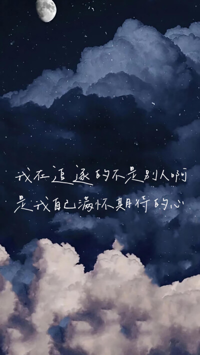 文字壁纸 治愈