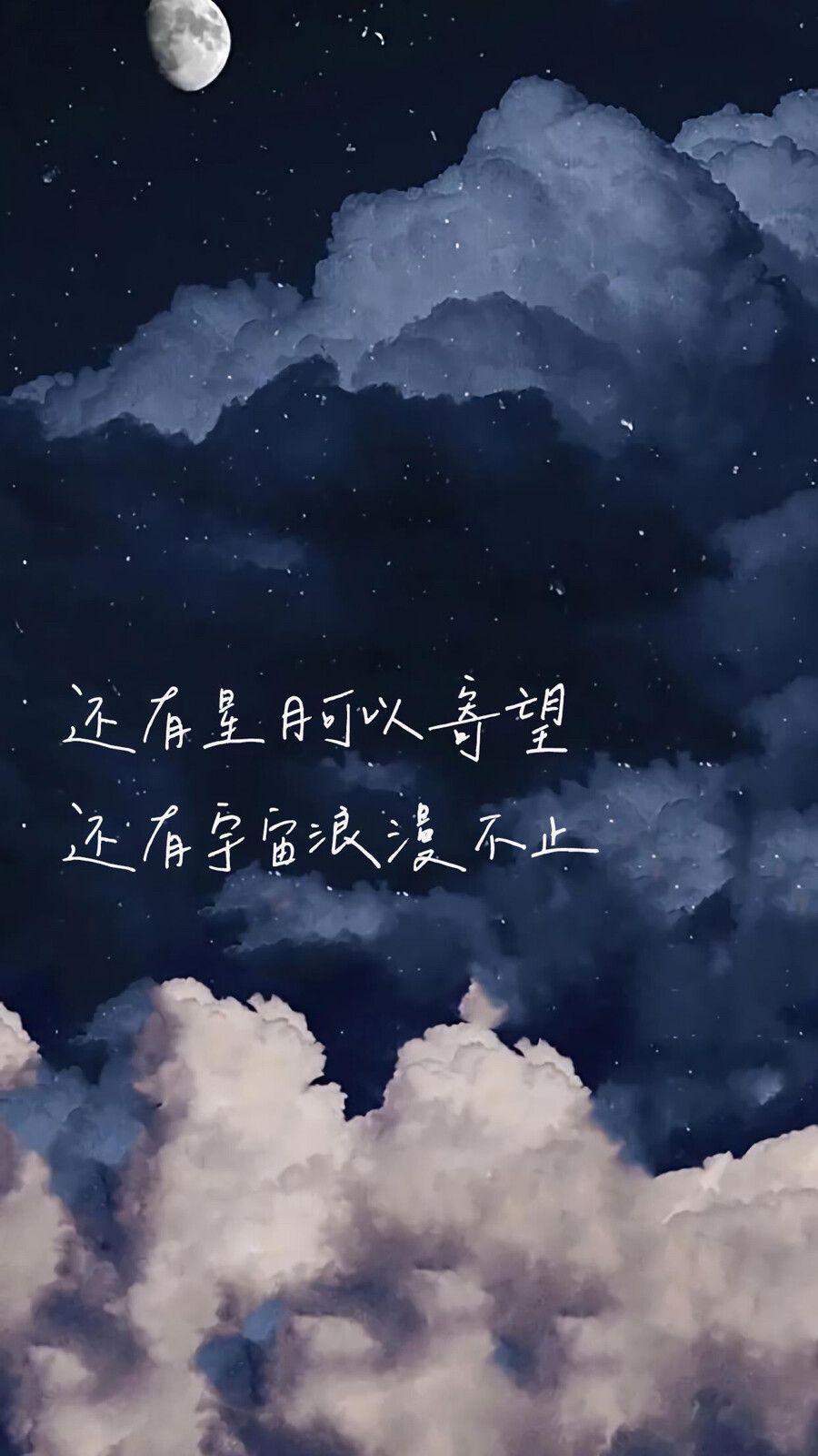 文字壁纸 治愈