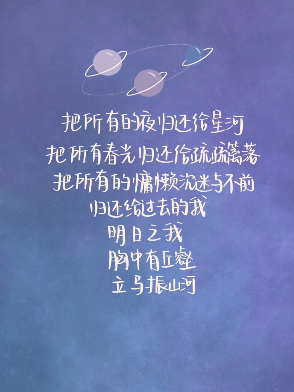 学习励志壁纸