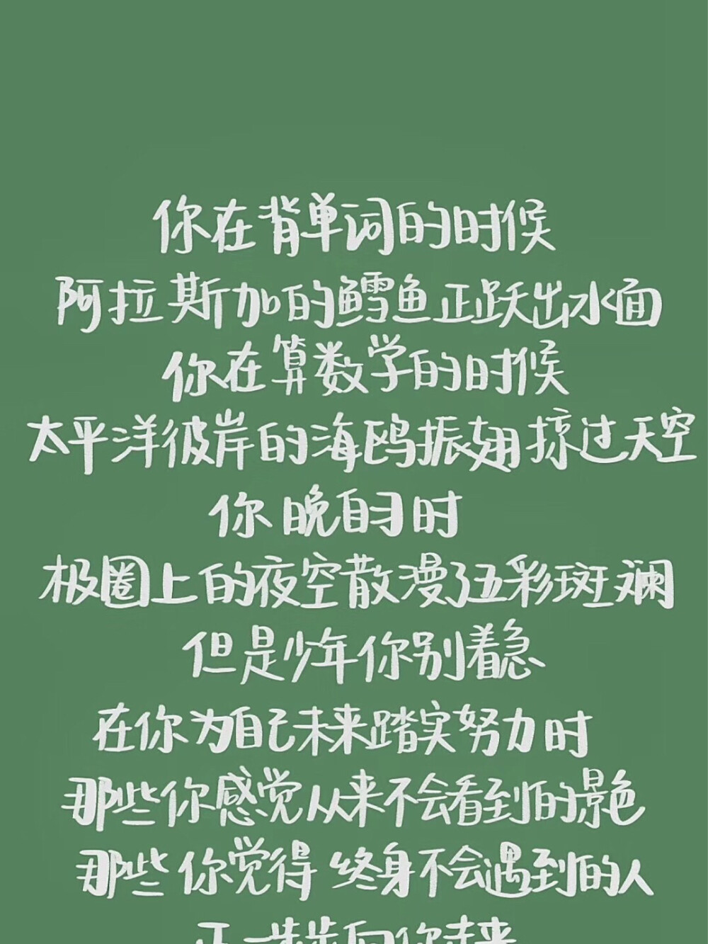 学习励志壁纸