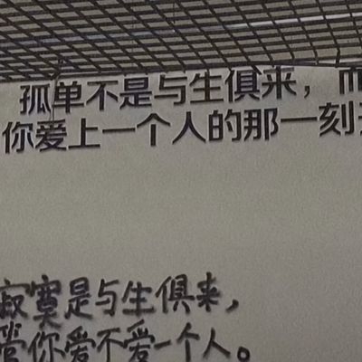 杂系背景图
-“想着他们都会回来，你誓死为了这些而存在。”