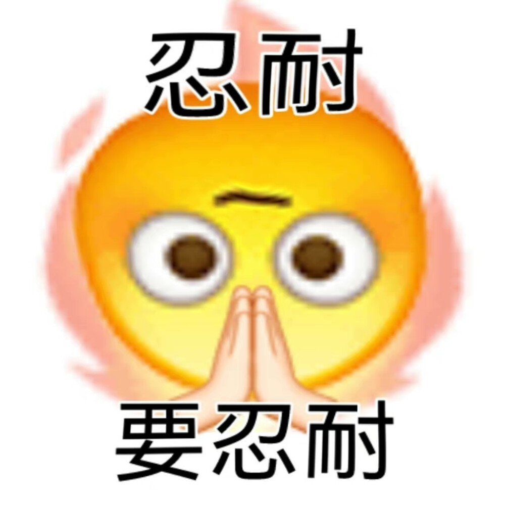 小黄豆表情