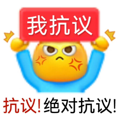 小黄豆表情