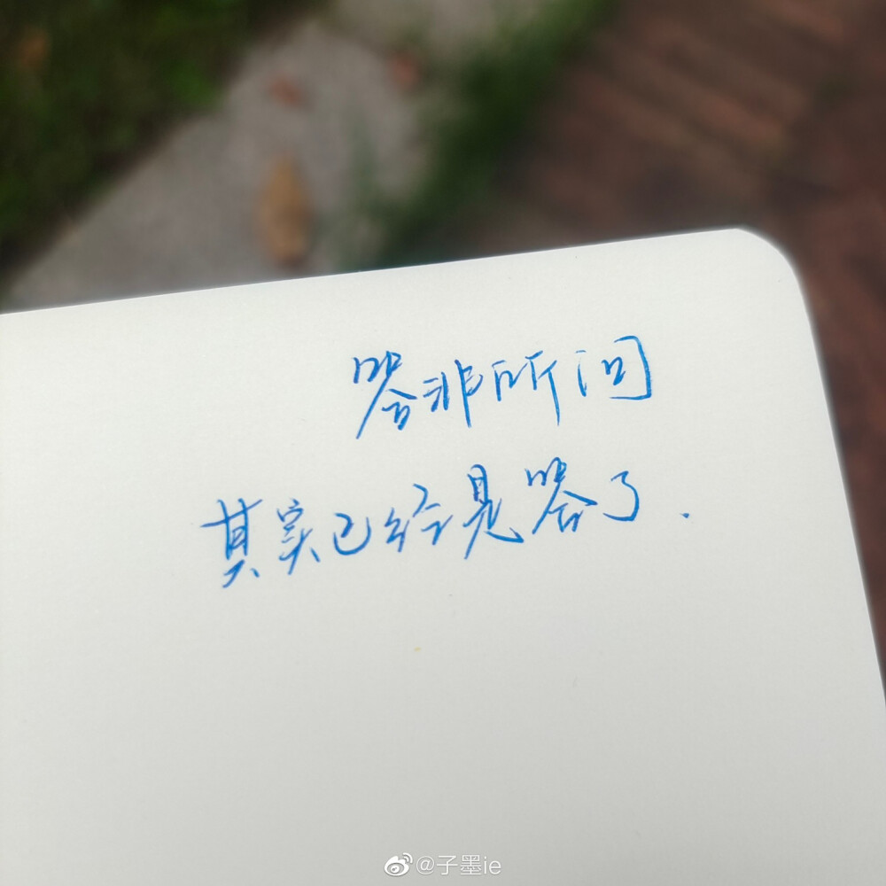 手写文案
