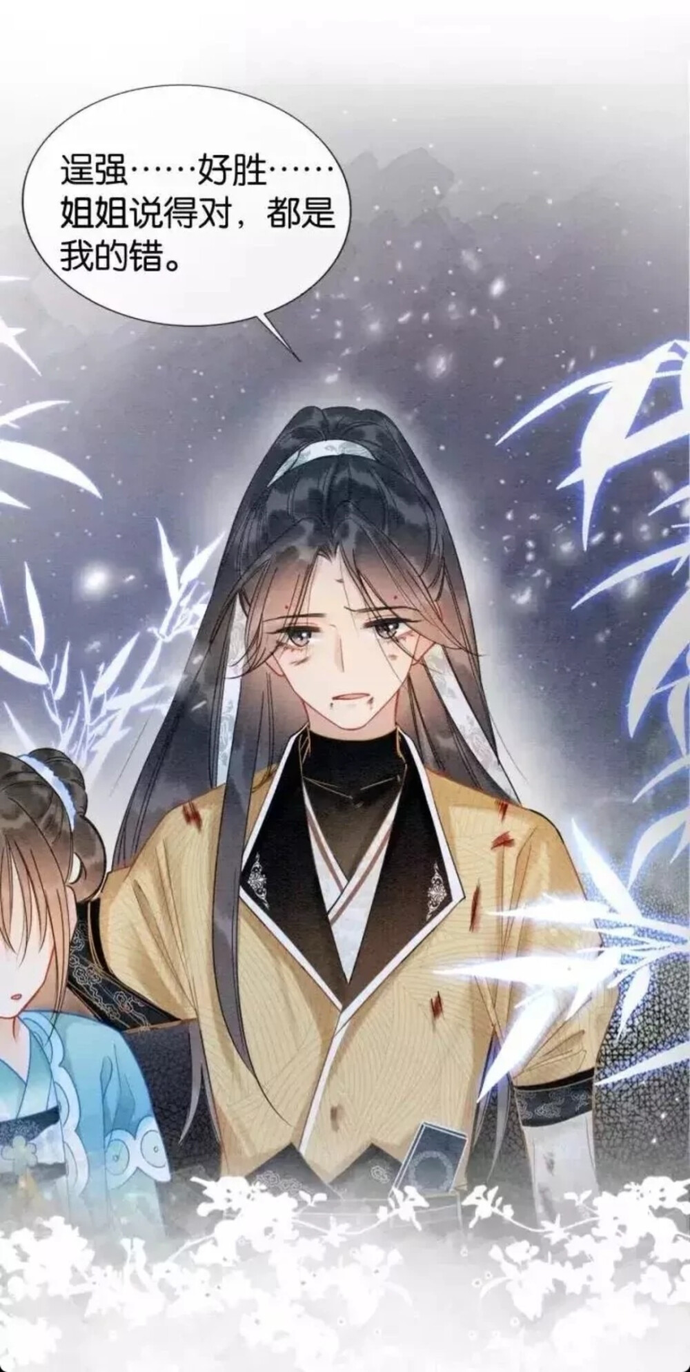 黑莲花攻略手册 子期