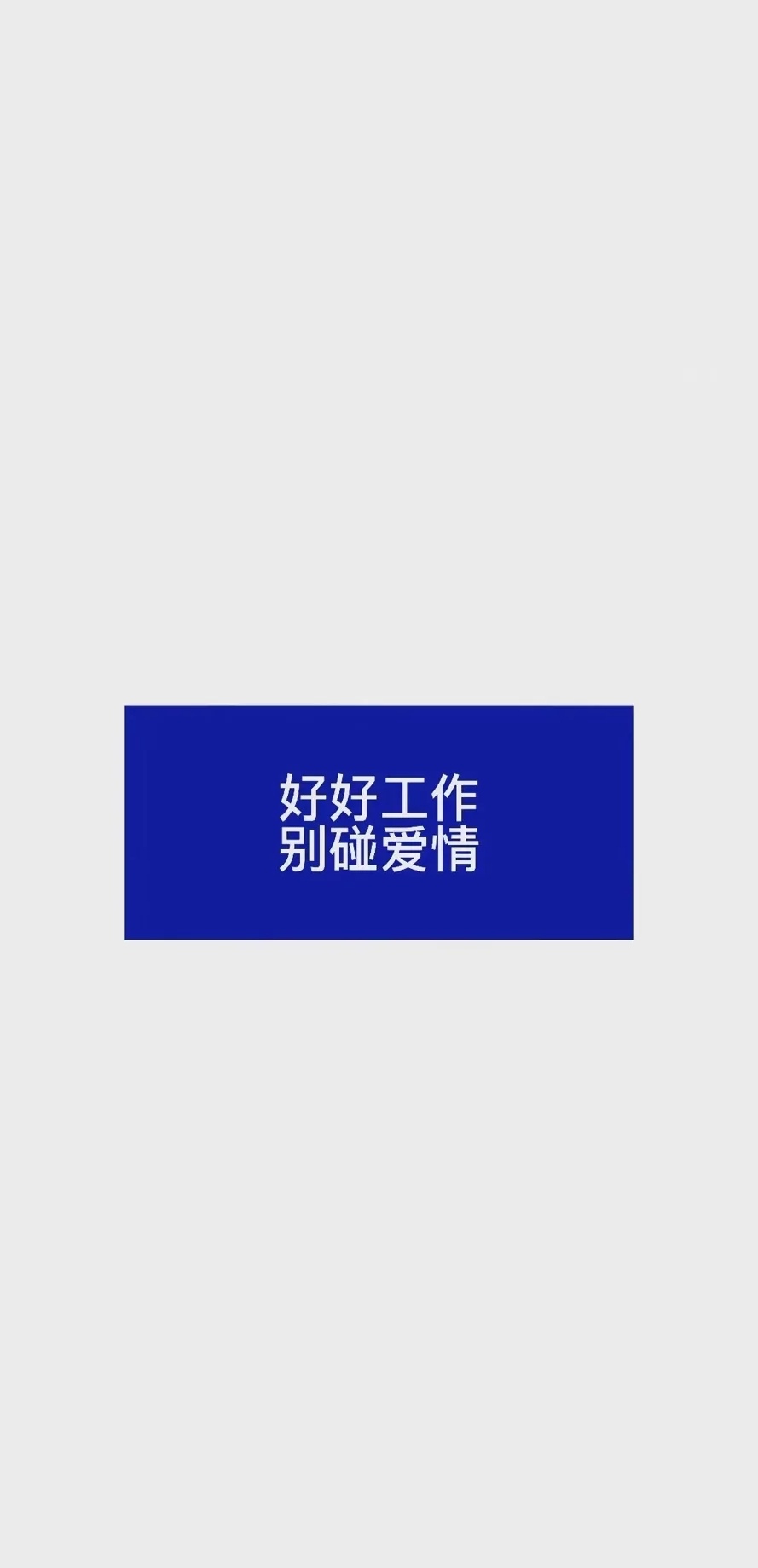 壁纸