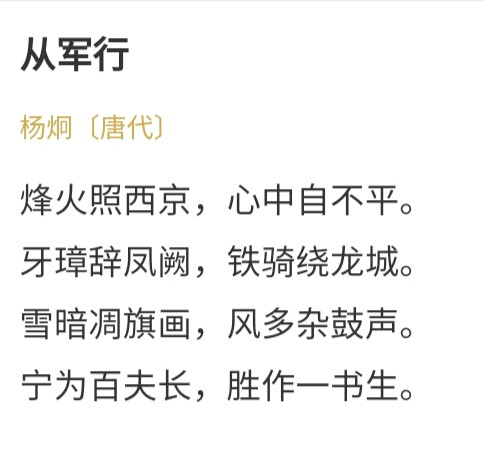 有这样一种诗，豪迈奔放，充满了爱国情怀，是唐代诗歌中璀璨的明珠—边塞诗。塞外的羌笛悠悠、楼兰的胡茄漫漫、大漠的孤烟缕缕、蓟门的风沙茫茫……