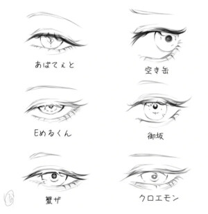 眼睛