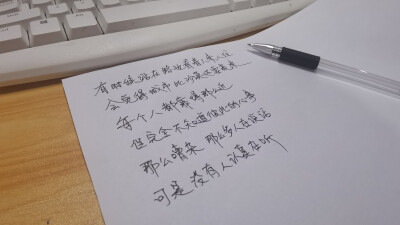 手写文字头像 手写文字 治愈 爱情 青春 励志 手写 文字 文艺 古风 歌词 英文
一