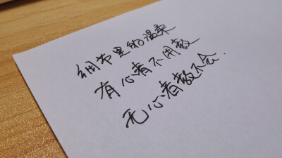 手写文字头像 手写文字 治愈 爱情 青春 励志 手写 文字 文艺 古风 歌词 英文
一