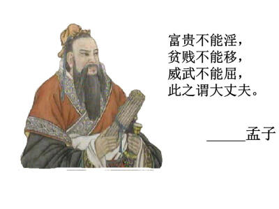 经典名句，深入人心