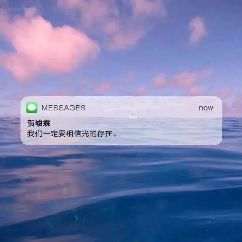 我永远的光