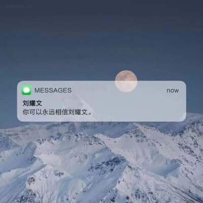 我永远的光