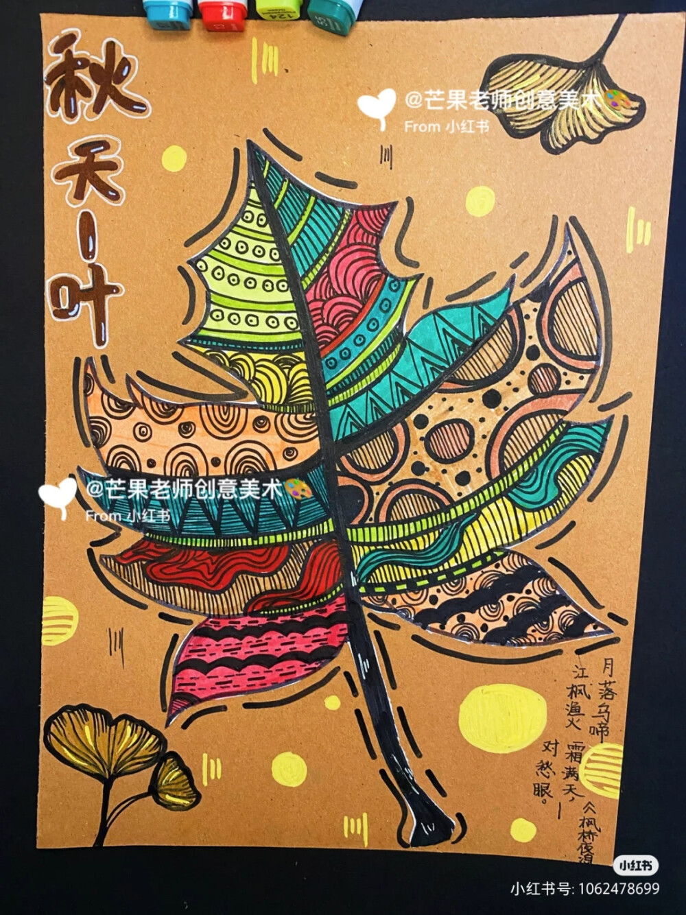 创意美术
