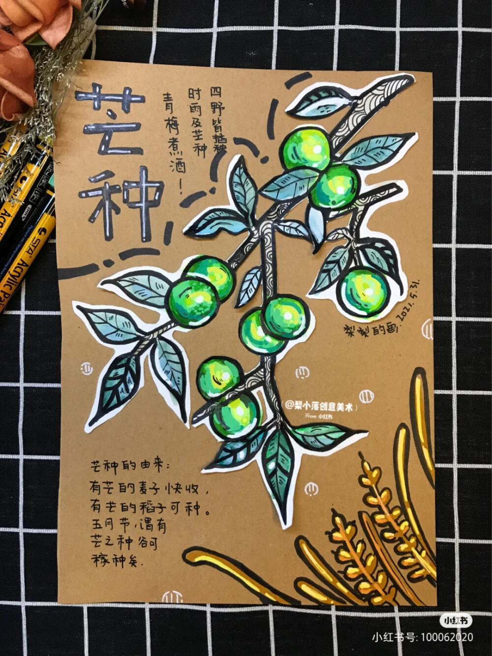 创意美术