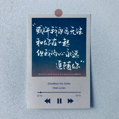 #一起练字#那些满眼都是你的情话文案✨
“有一个喜欢的人真是太好了，在我的世界正在崩塌的时候还是想为了你努力一把。”
cr@屿南凉北Eden