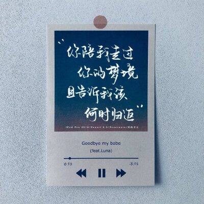 #一起练字#那些满眼都是你的情话文案✨
“有一个喜欢的人真是太好了，在我的世界正在崩塌的时候还是想为了你努力一把。”
cr@屿南凉北Eden