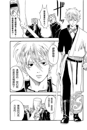 银魂  漫画