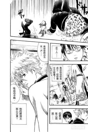 银魂  漫画