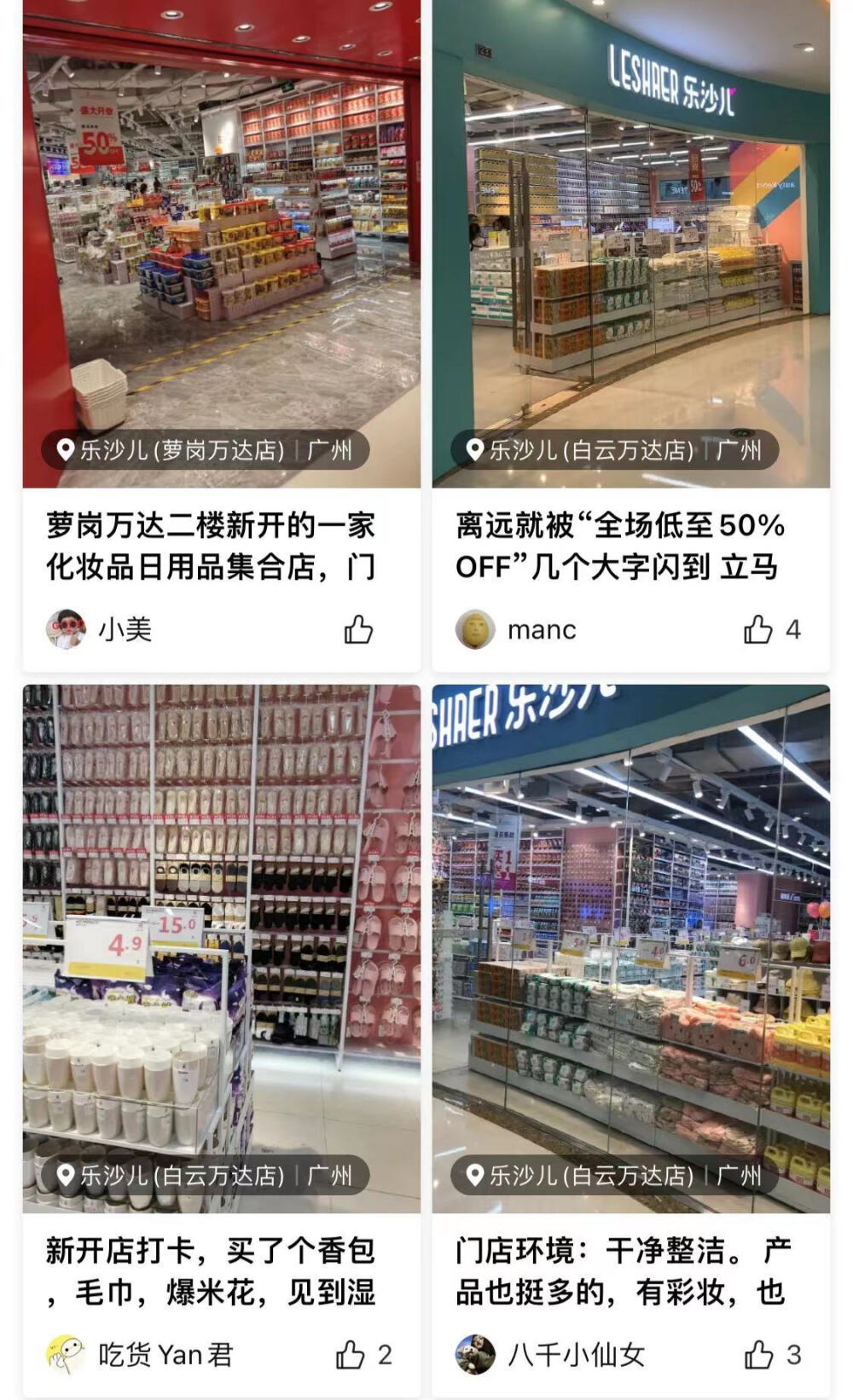 乐沙儿海岸城店全新装修上线2021年9月