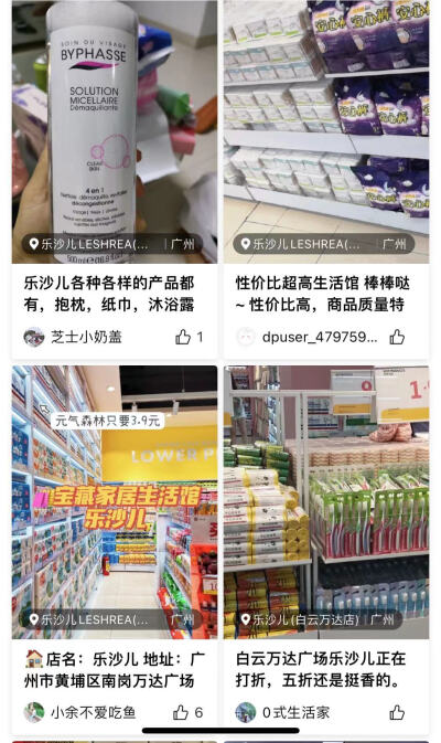 乐沙儿海岸城店全新装修上线2021年9月