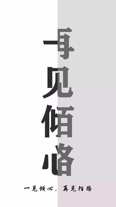 壁纸