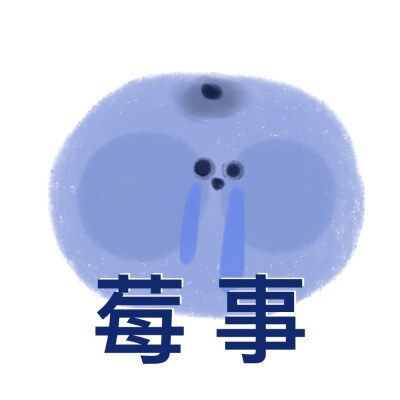 水果谐音梗表情包
画师:小江备忘录