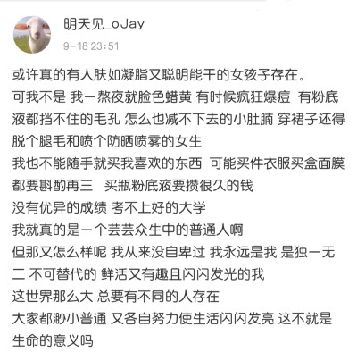 所以记得跟自己和解 我们最不应该做的就是连自己都不喜欢自己