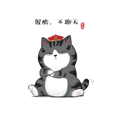 吾皇#可爱情头#卡通头像