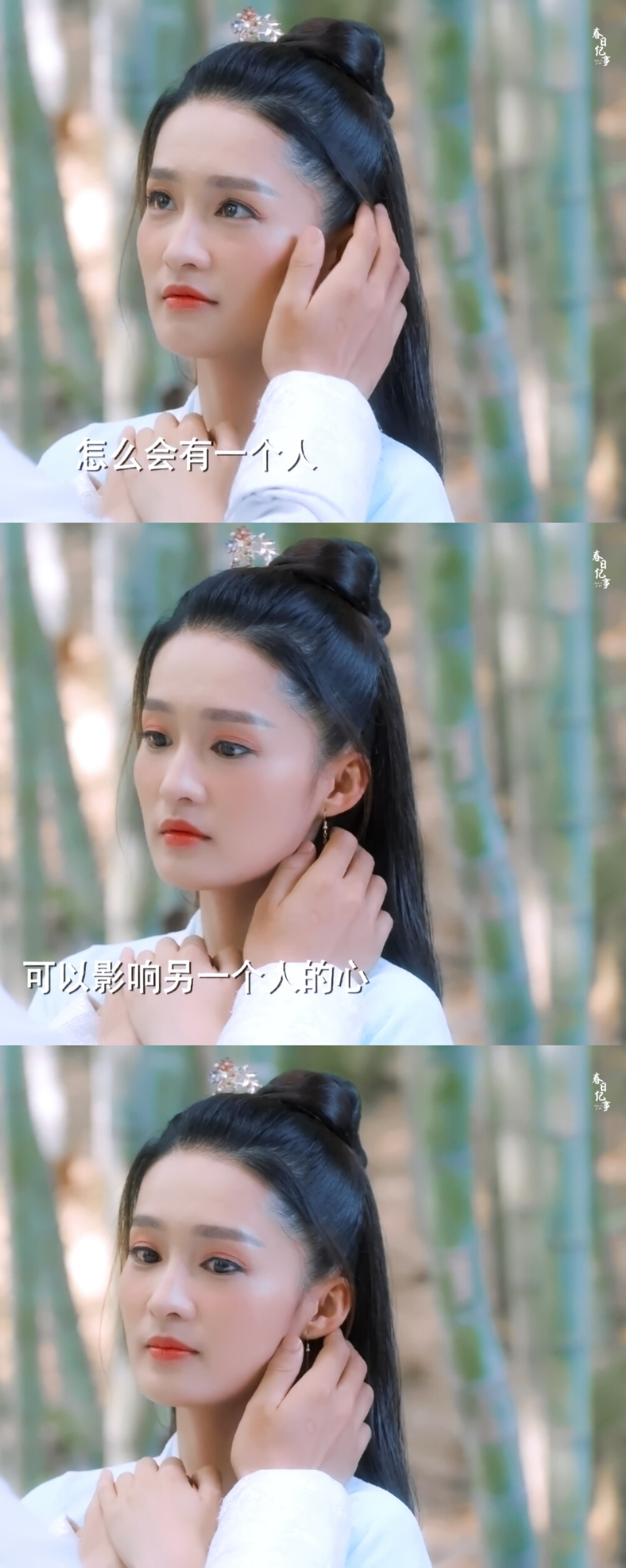李沁 | 马摘星
cr:春日紀事-