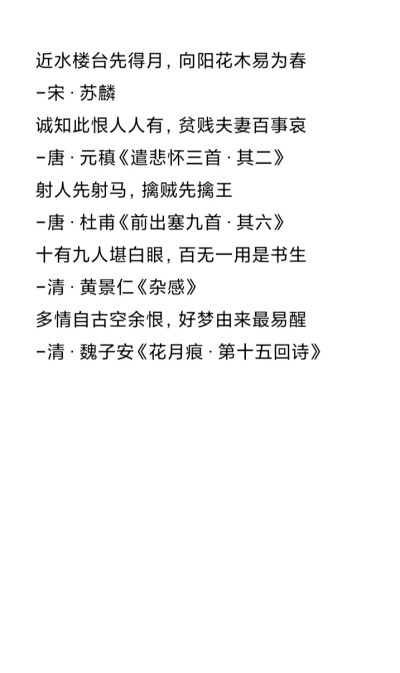 那些半句成名的诗句，大多数人可能都只听过半句