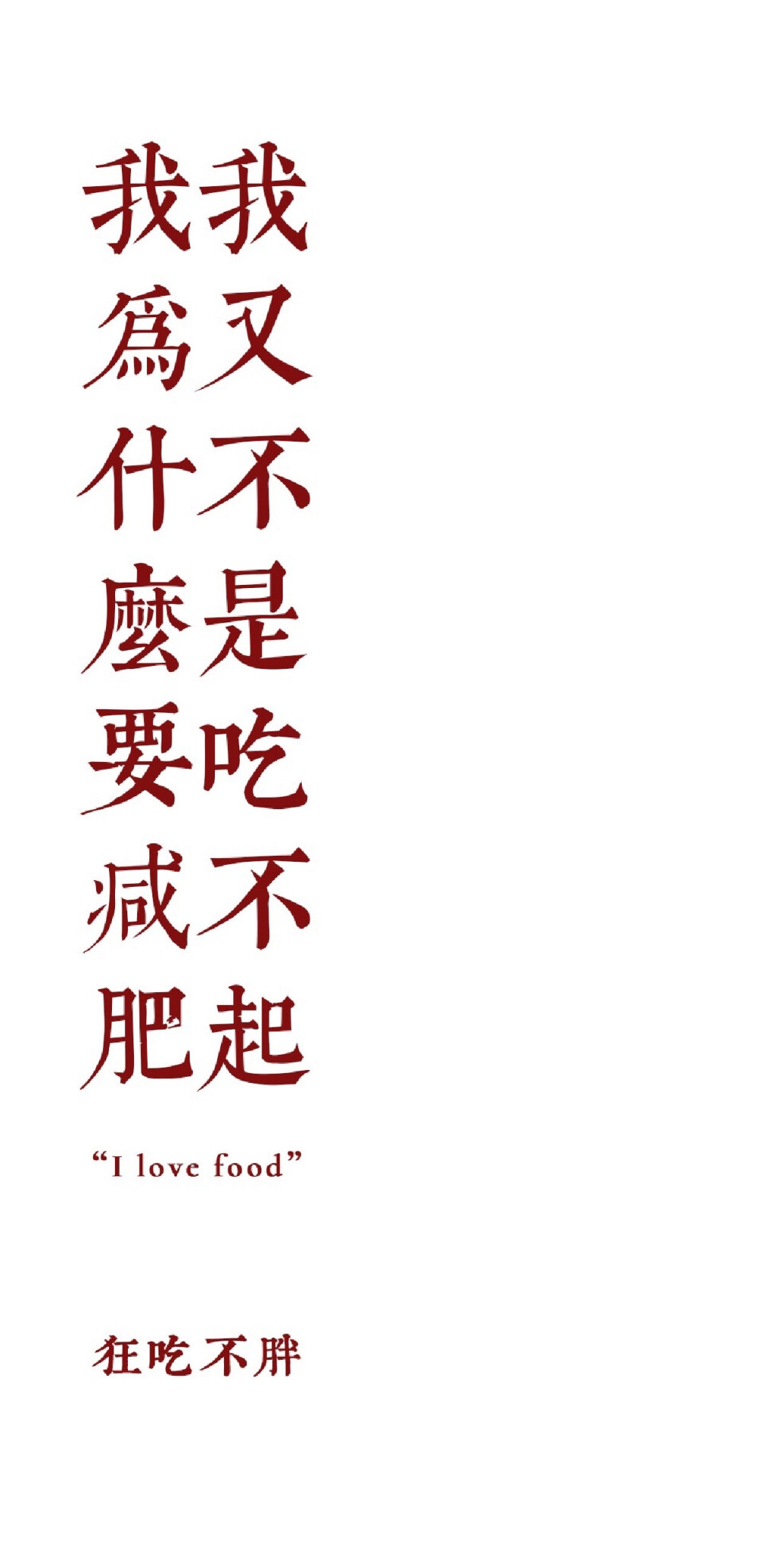 文字壁纸