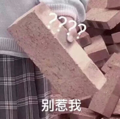 搞怪表情包