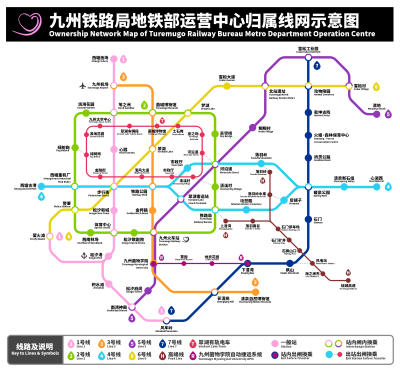 九州地铁（Turemugo Metro）相关~ 详见我（Mugoture）的b站专栏~