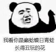 歇后语表情包