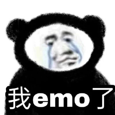 emo表情包