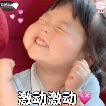 萌娃丸子妹表情包动图
可爱的表情包