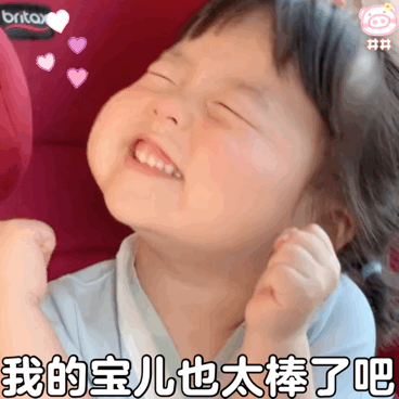 萌娃丸子妹表情包动图
可爱的表情包