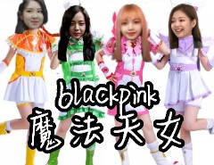 BLACKPINK