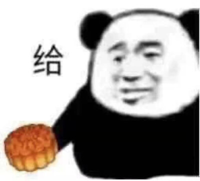 中秋节快乐