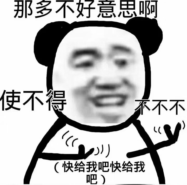 表情包