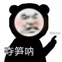 沙雕表情包