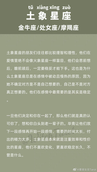 十二星座中在恋爱中最看重什么？对症下药才能一击必胜[并不简单] ​​​