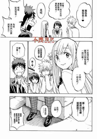 山田君与七人魔女