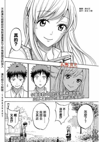 山田君与七人魔女